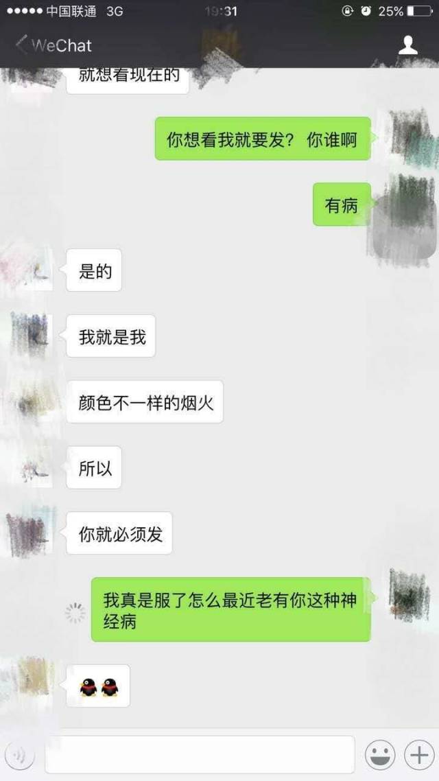 妹紙最反感的7種被撩方式，你中了幾條？