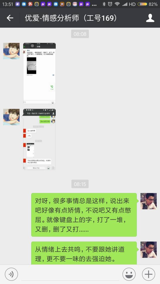 怎么評(píng)論妹紙，她會(huì)秒回你~