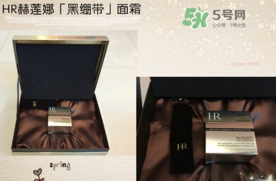 hr黑繃帶對(duì)痘痘有用嗎？赫蓮娜黑繃帶面霜使用心得