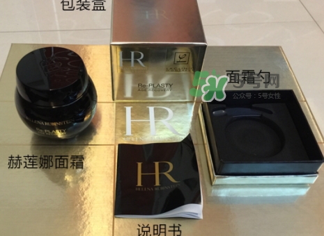 hr黑繃帶對(duì)痘痘有用嗎？赫蓮娜黑繃帶面霜使用心得