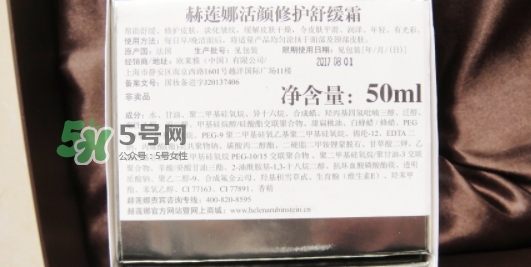 hr白繃帶面霜好用嗎？赫蓮娜白繃帶面霜怎么樣