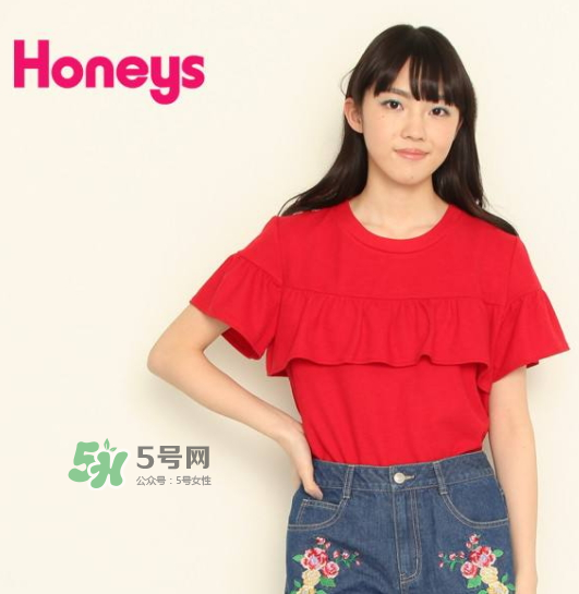 honeys是什么牌子？honeys是什么檔次？