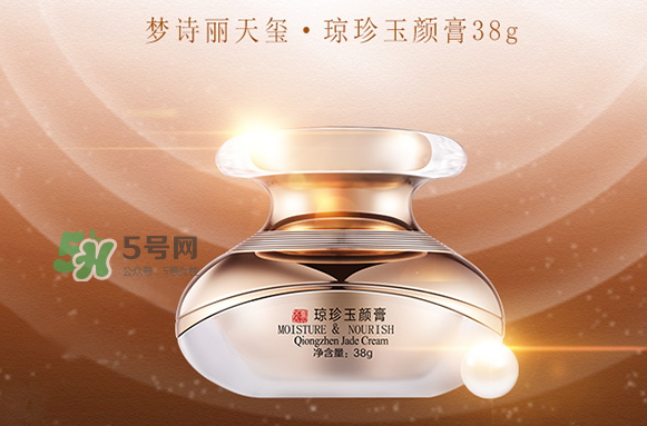 夢(mèng)詩麗天璽瓊珍玉顏膏多少錢？夢(mèng)詩麗天璽瓊珍玉顏膏價(jià)格