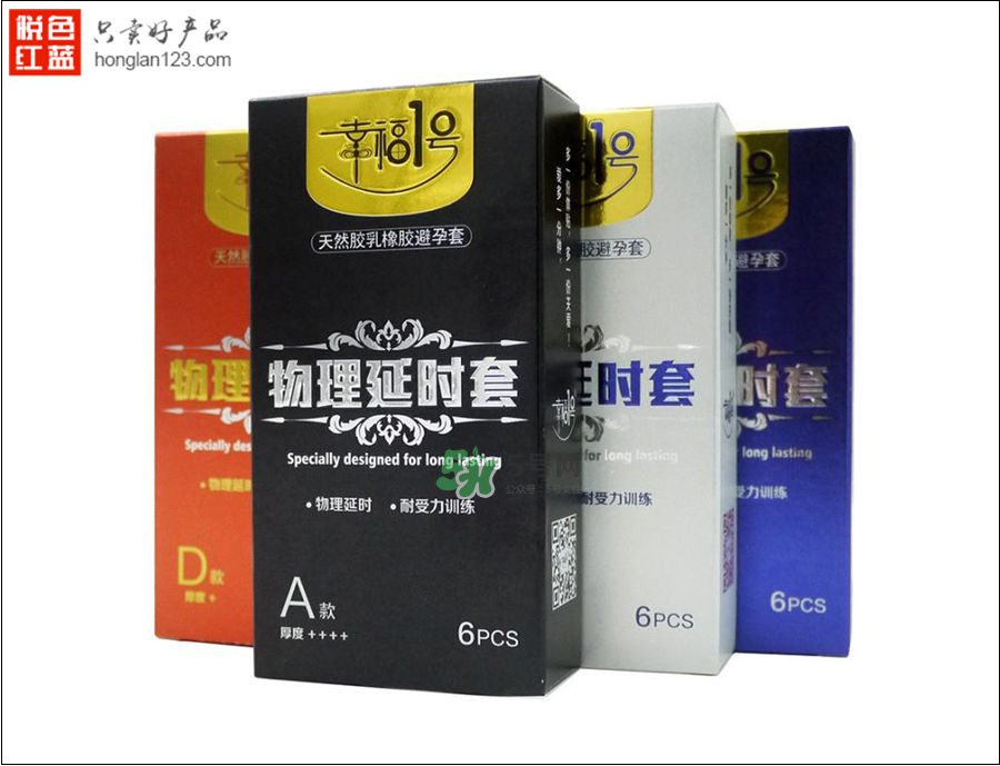 什么牌子的避孕套最舒服？什么牌子的避孕套能延時(shí)？