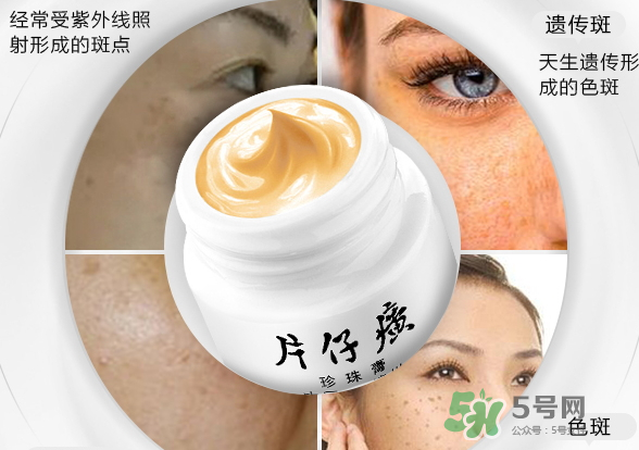 皇后牌片仔癀珍珠霜多少錢？皇后牌片仔癀珍珠霜價(jià)格
