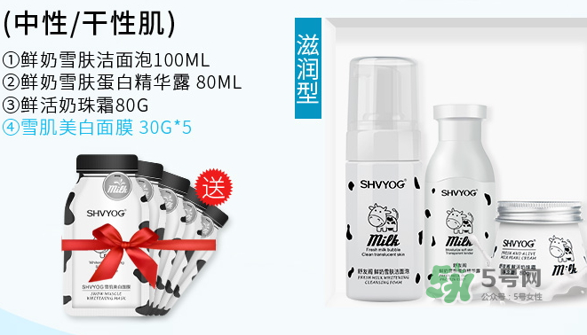 舒友閣鮮奶套裝好用嗎？舒友閣鮮奶套裝含激素嗎？