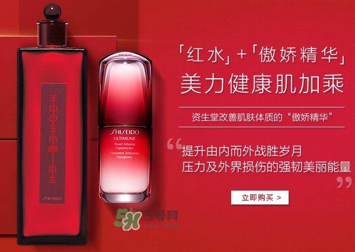 資生堂紅色蜜露是水還是精華？資生堂紅色蜜露是爽膚水嗎