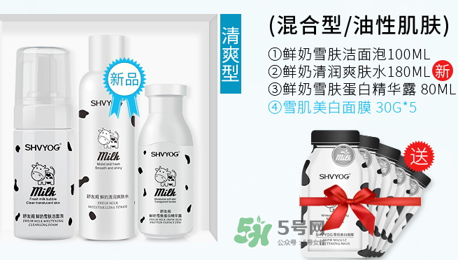 舒友閣鮮奶套裝好用嗎？舒友閣鮮奶套裝含激素嗎？