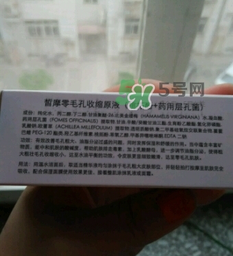 c.more皙摩零毛孔收縮原液怎么樣？皙摩零毛孔原液怎么用
