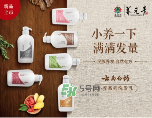 云南白藥養(yǎng)元青小養(yǎng)系列多少錢(qián)？什么時(shí)候上市？