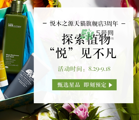 悅木之源菌菇水是爽膚水嗎？悅木之源菌菇水是精華嗎