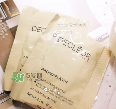 思妍麗雞飼料面膜好用嗎？思妍麗雞飼料面膜一周用幾次？