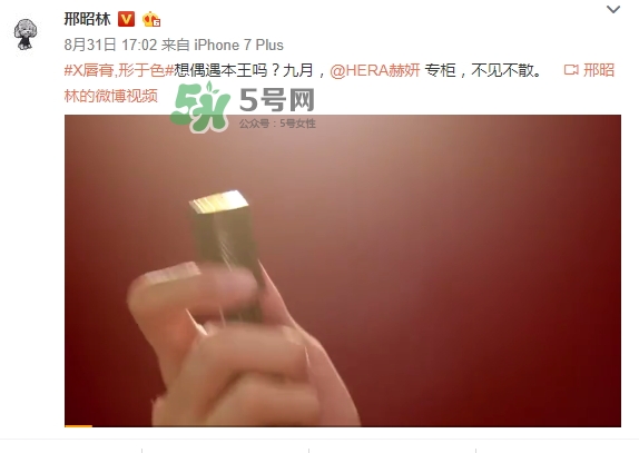 hera赫妍x唇膏怎么樣？hera赫拉x唇膏好嗎