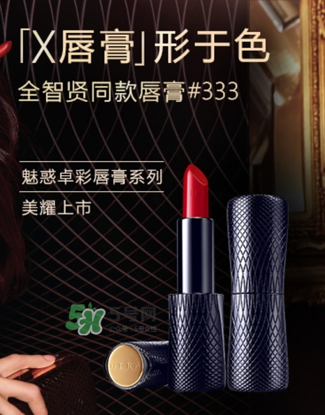 hera赫妍x唇膏怎么樣？hera赫拉x唇膏好嗎