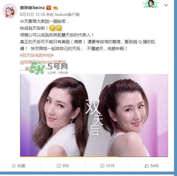 玫琳凱雙天后是什么？玫琳凱雙天后怎么樣