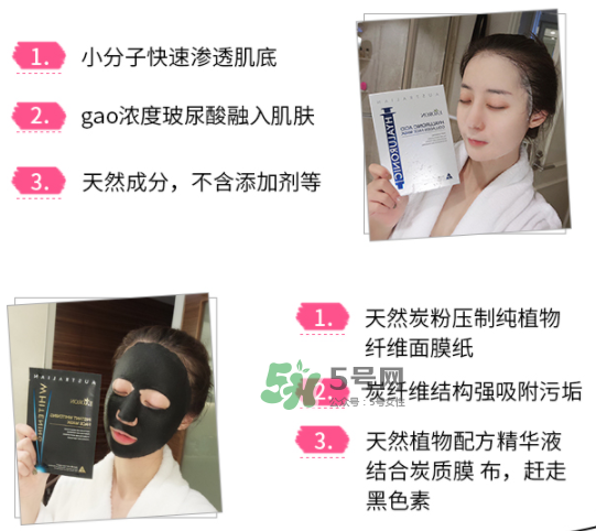 eaoron水光針面膜黑色和白色有什么區(qū)別？eaoron水光針面膜怎么選？