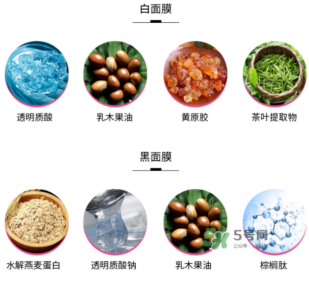 eaoron水光針面膜黑色和白色有什么區(qū)別？eaoron水光針面膜怎么選？