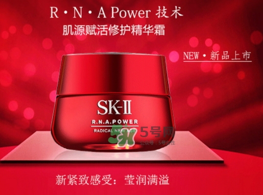 sk2大紅瓶面霜和什么一起用？sk2大紅瓶面霜搭配