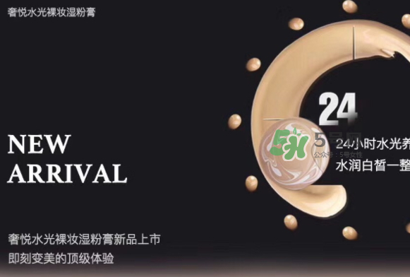 奢悅水光裸妝濕粉膏多少錢(qián)？ 奢悅水光裸妝濕粉膏價(jià)格