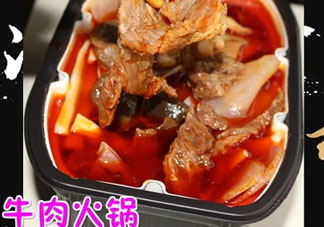 少城公子方便火鍋多少錢？少城公子方便火鍋價(jià)格