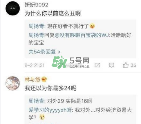 周揚(yáng)青在哪里整容的？周揚(yáng)青整容整了哪里？