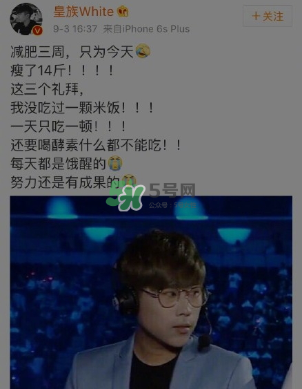 盧本偉瘦了多少？盧本偉怎么瘦的？