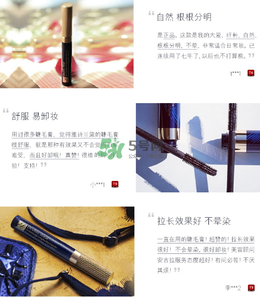 雅詩(shī)蘭黛凝彩纖長(zhǎng)睫毛膏怎么樣？?jī)r(jià)格多少？