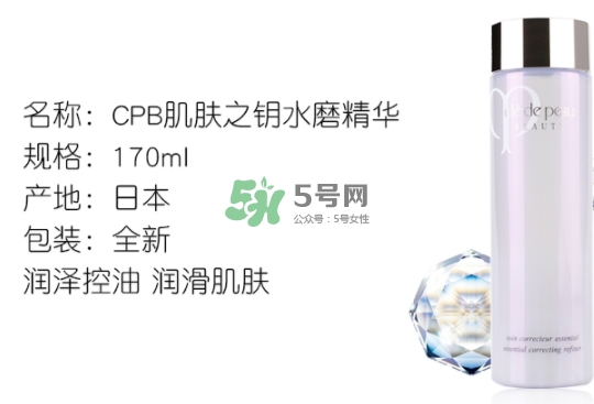 cpb水磨精華和紫蘇水怎么用？水磨精華和紫蘇水順序