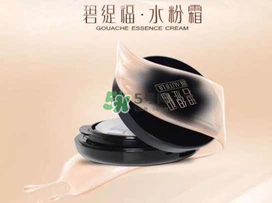 碧緹福水粉霜多少錢？碧緹福水粉霜好用嗎？