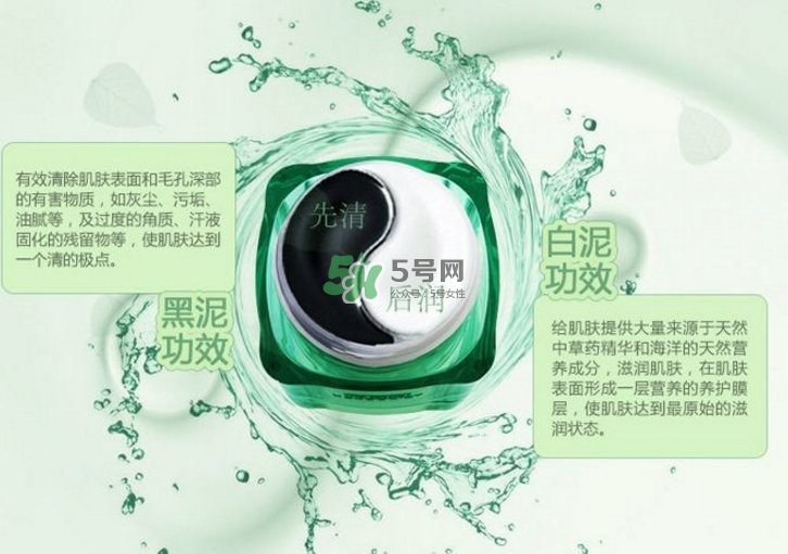 佰草集太極泥孕婦能用嗎？佰草集太極泥有激素嗎？