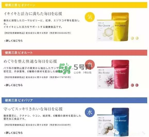 pola健美三泉紅色、黃色、藍(lán)色產(chǎn)品的區(qū)別