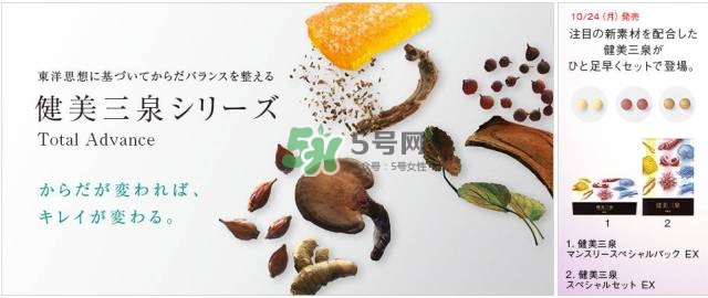 pola健美三泉價(jià)格多少？pola健美三泉日本價(jià)格