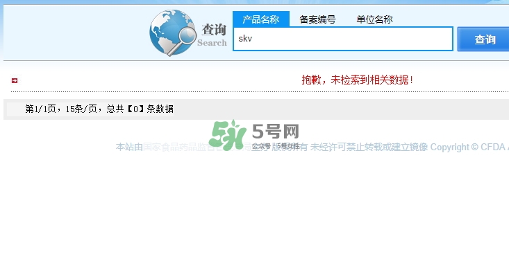 skv小紅瓶豐胸怎么樣？skv小紅瓶豐胸騙局