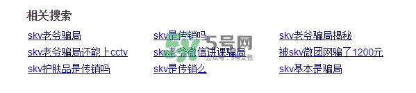 skv小紅瓶豐胸怎么樣？skv小紅瓶豐胸騙局