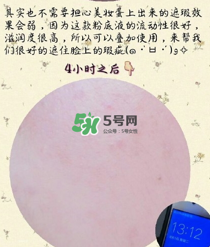 catrice滴管粉底液好不好用？catrice滴管粉底液測