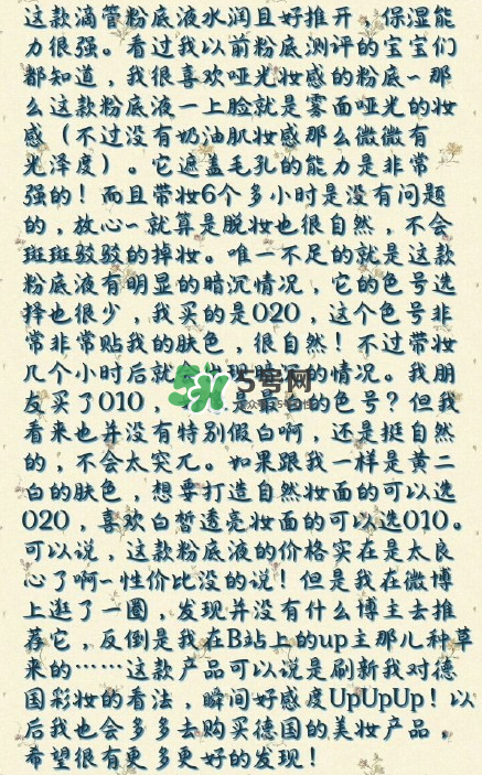 catrice滴管粉底液好不好用？catrice滴管粉底液測