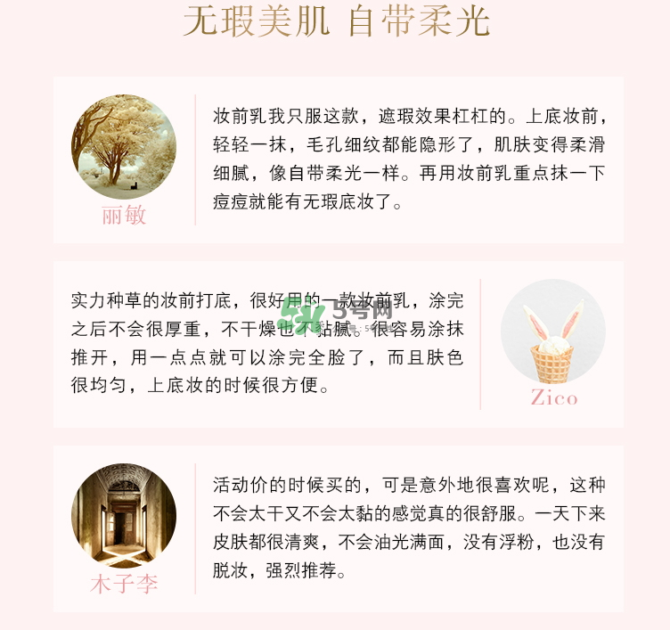 資生堂心機(jī)彩妝清透美肌妝前乳怎么樣？資生堂心機(jī)彩妝清透美肌妝前乳價(jià)格