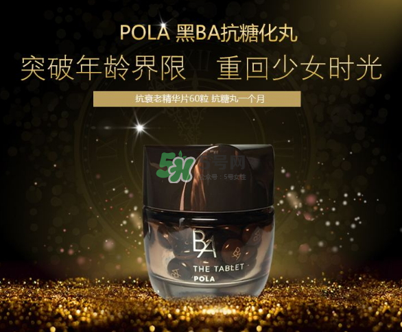 pola抗糖丸經(jīng)期可以吃嗎？pola抗糖丸吃了對月經(jīng)有壞處嗎？