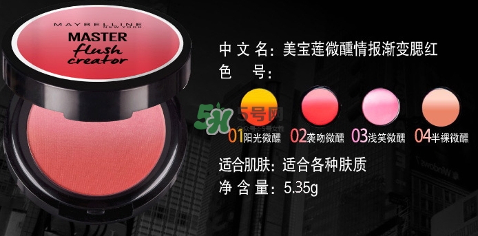 美寶蓮漸變?nèi)t試色 美寶蓮微醺情報(bào)漸變?nèi)t怎么樣？
