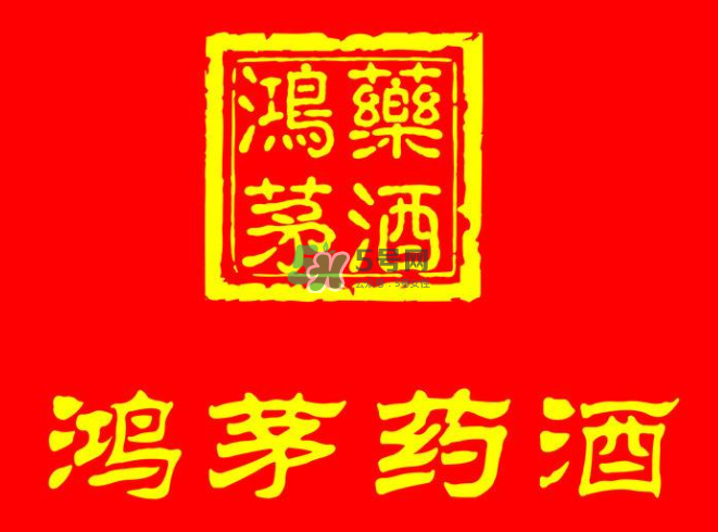鴻茅藥酒一瓶能喝幾天？鴻茅藥酒一瓶多少毫升？