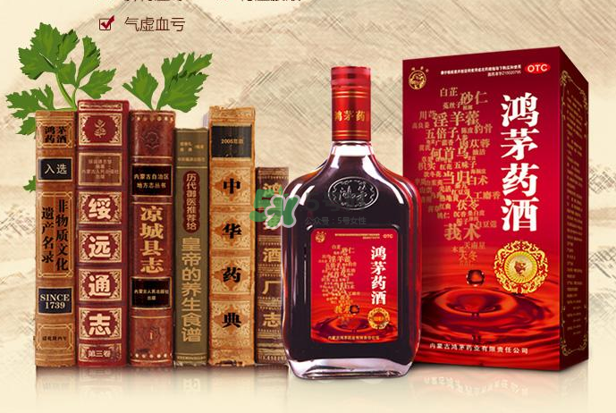 鴻茅藥酒一瓶能喝幾天？鴻茅藥酒一瓶多少毫升？