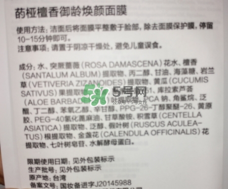 diovia檀香御齡再生面膜怎么樣？diovia檀香面膜多少錢？