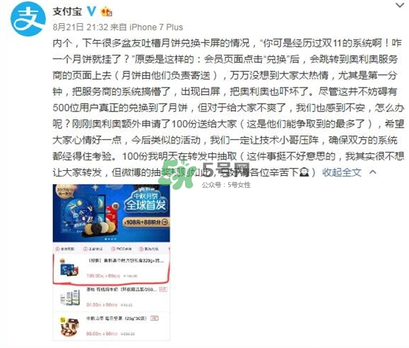 奧利奧月餅多少錢一盒？奧利奧月餅?zāi)睦镔I？