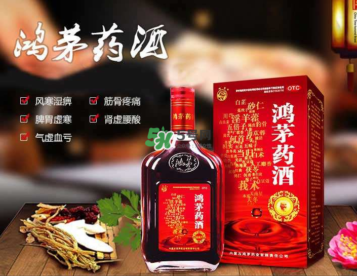 鴻茅藥酒能帶上火車嗎？鴻茅藥酒能長(zhǎng)期喝嗎？
