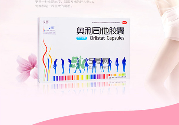 奧利司他減肥效果好嗎？奧利司他膠囊減肥效果怎樣？