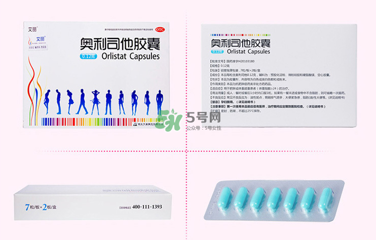 奧利司他減肥效果好嗎？奧利司他膠囊減肥效果怎樣？