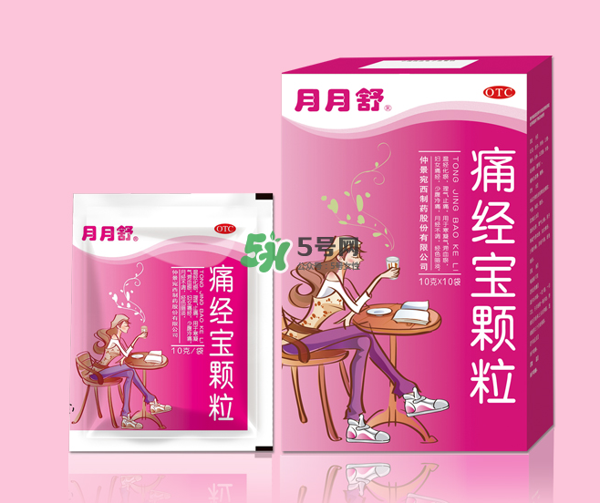 月月舒痛經(jīng)寶顆粒有用嗎？月月舒痛經(jīng)寶顆粒有副作用嗎？