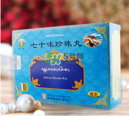 七十味珍珠丸多少錢一盒？七十味珍珠丸價(jià)格