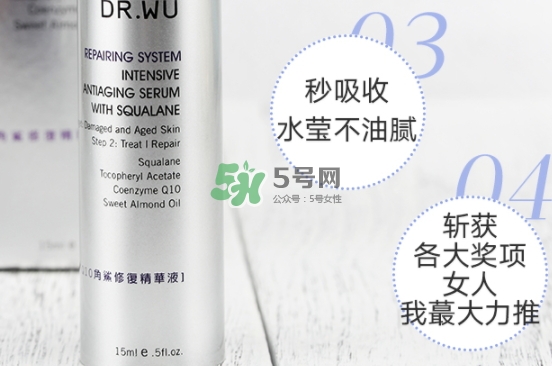 dr.wu角鯊修復精華液怎么用？dr.wu角鯊修復精華液怎么樣