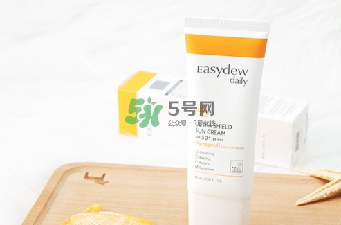 easydew防曬霜怎么樣？easydew大熊制藥防曬霜多少錢